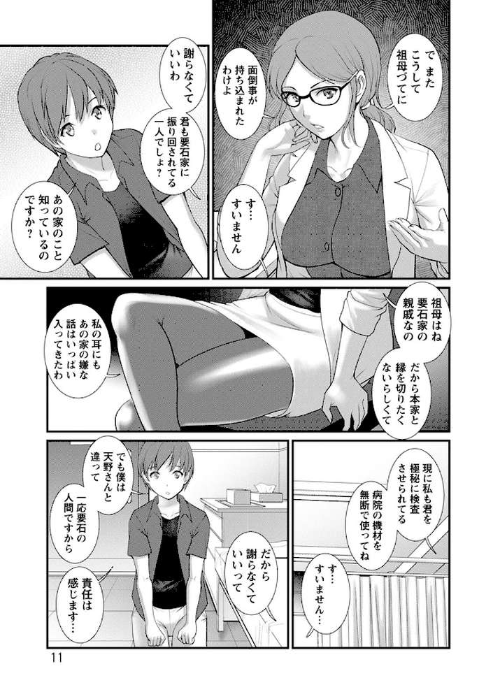 マナさんと母屋を離れて… : 2 従姉と子作りさせられて…