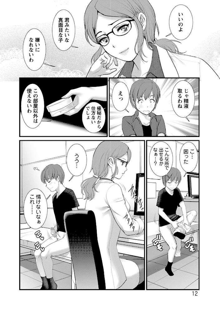 マナさんと母屋を離れて… : 2 従姉と子作りさせられて…