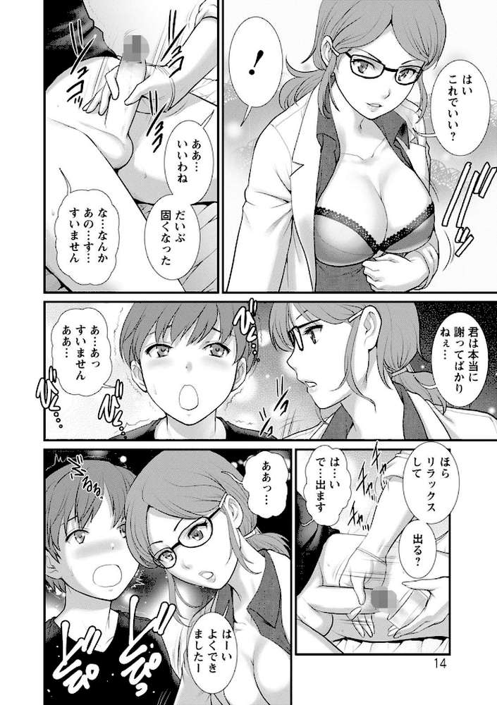 マナさんと母屋を離れて… : 2 従姉と子作りさせられて…