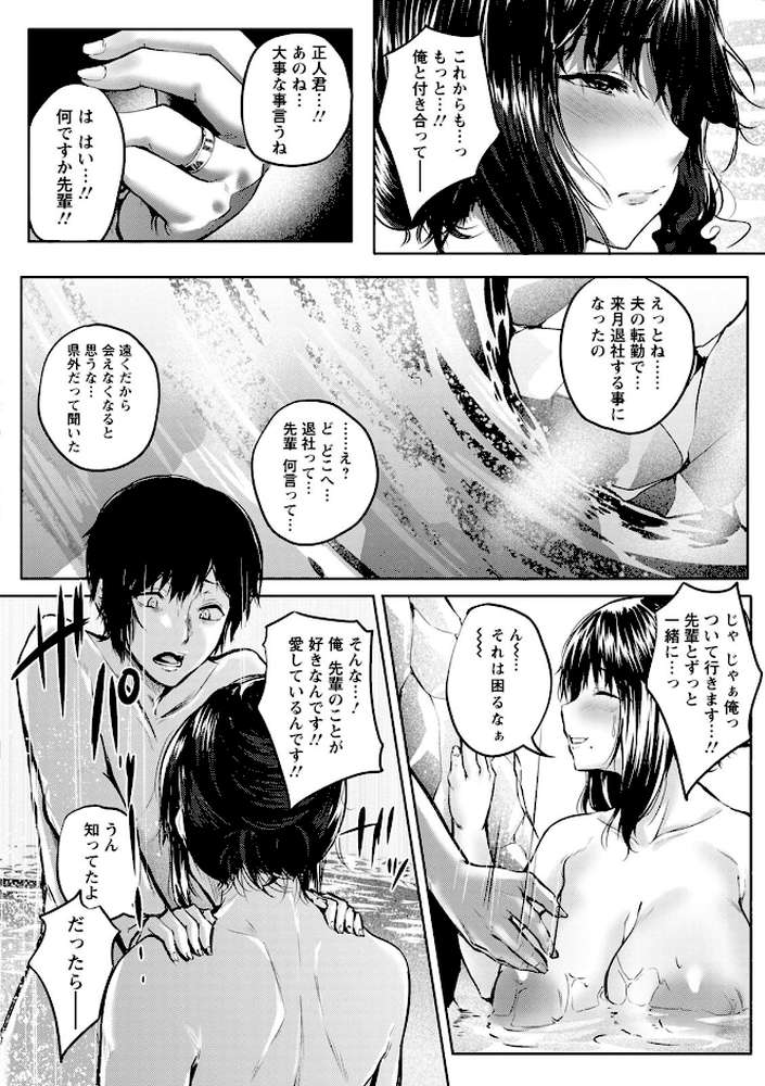 肉欲のしがらみ