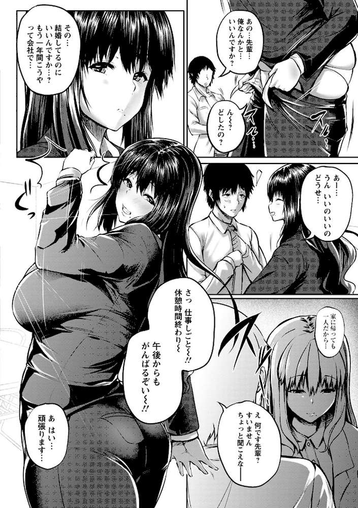 肉欲のしがらみ