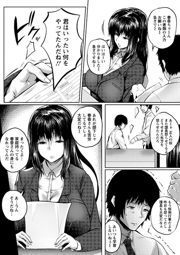 肉欲のしがらみ