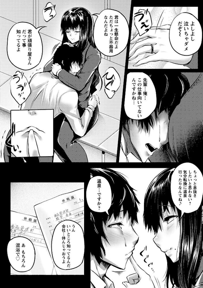 肉欲のしがらみ