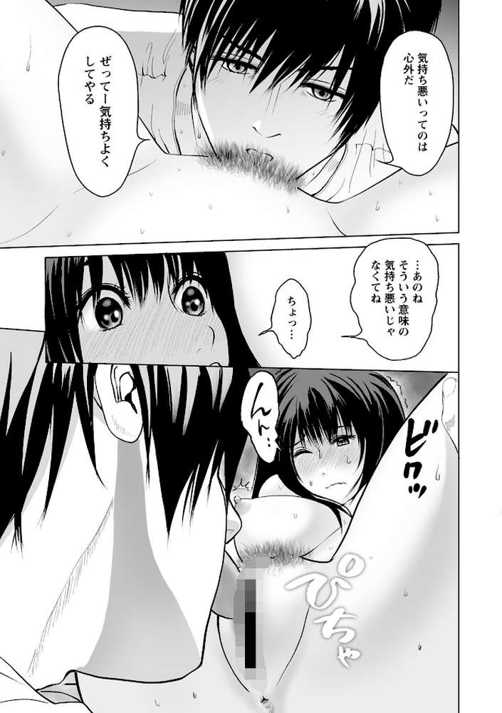 普通の女が発情する時