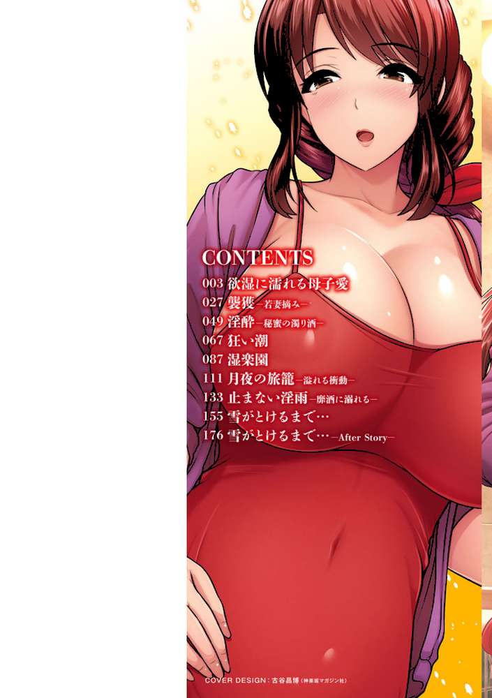 湿楽艶