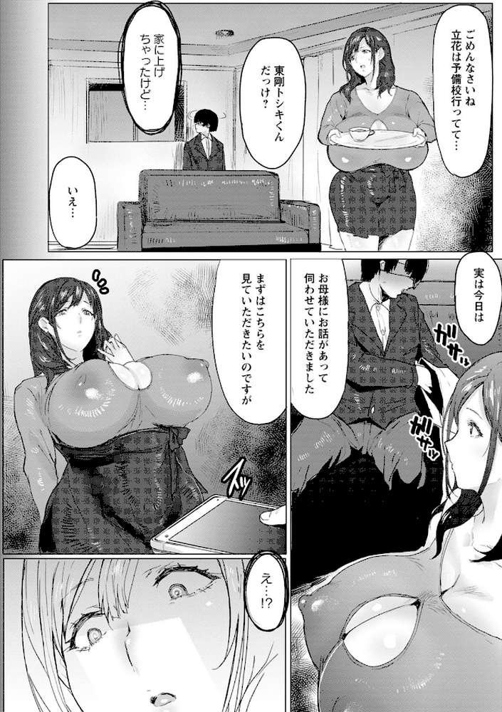 母娘喰い