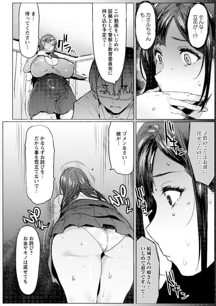 母娘喰い