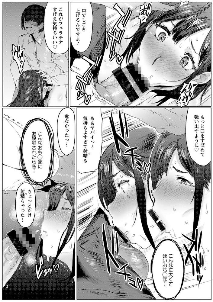 母娘喰い