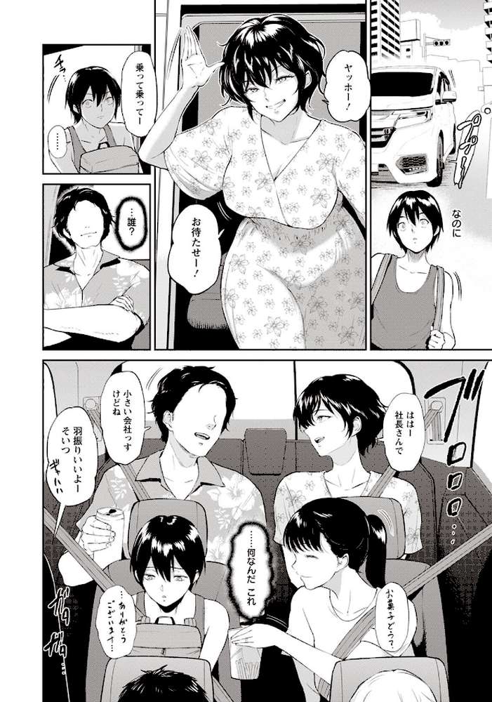 アカネおばさんの夏【単話】