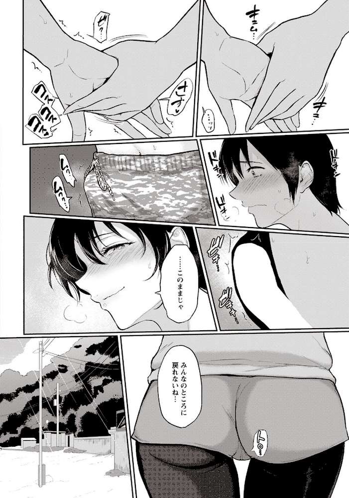 アカネおばさんの夏【単話】