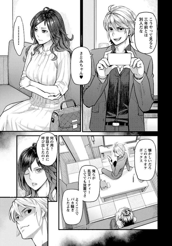 服従契約