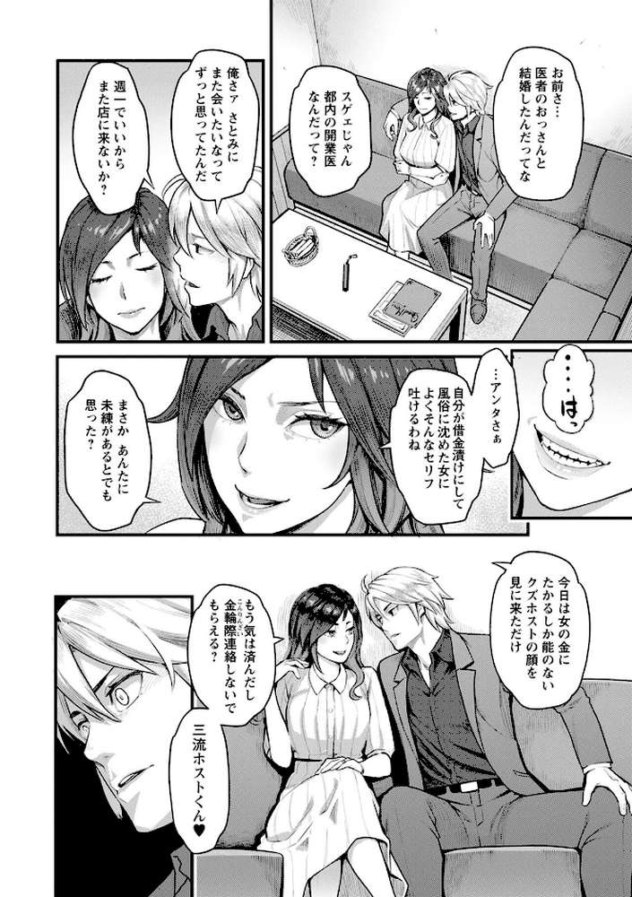 服従契約