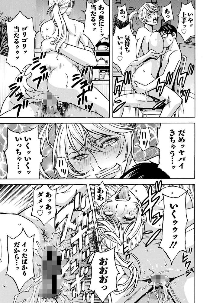 揺らせ美巨乳！働くJカップ