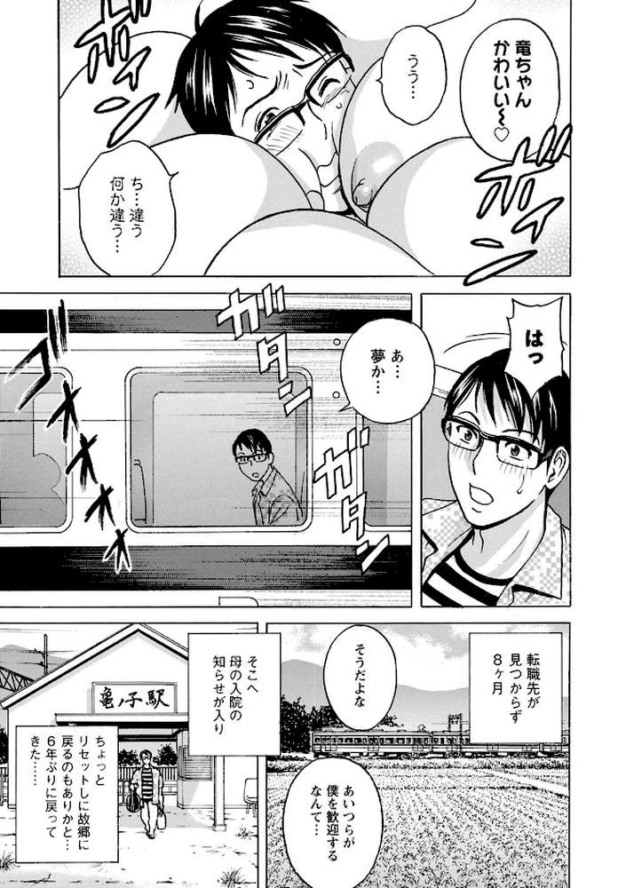 揺らせ美巨乳！働くJカップ