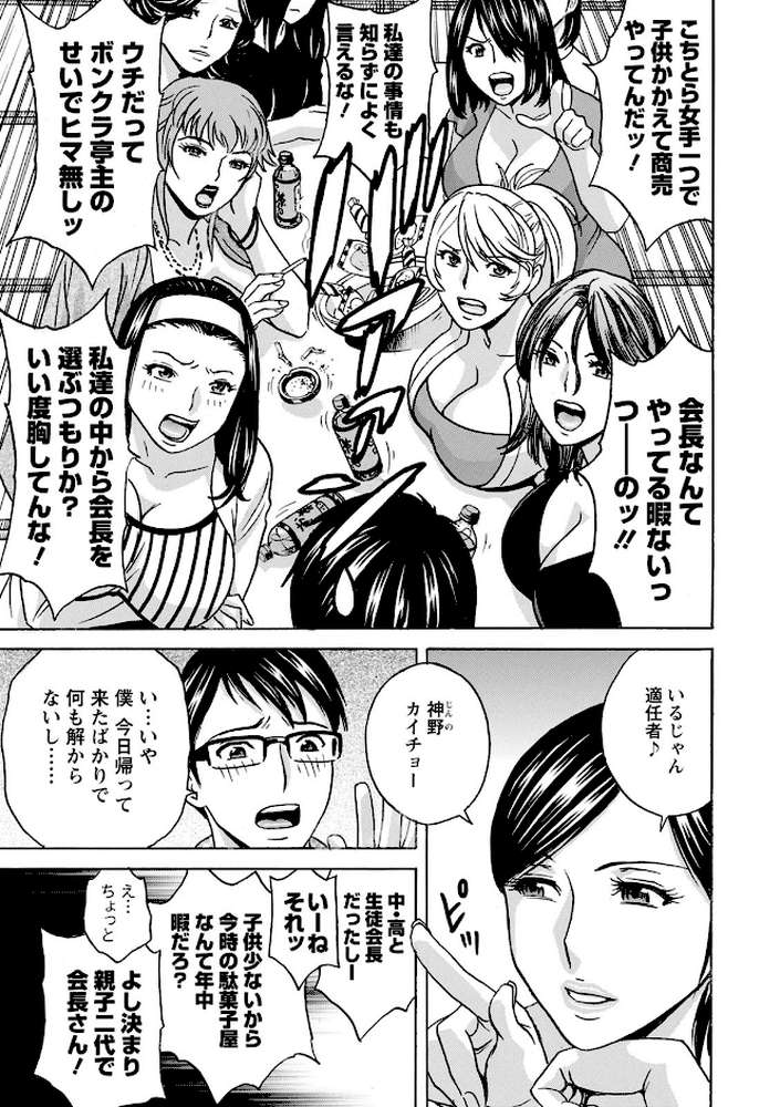 揺らせ美巨乳！働くJカップ