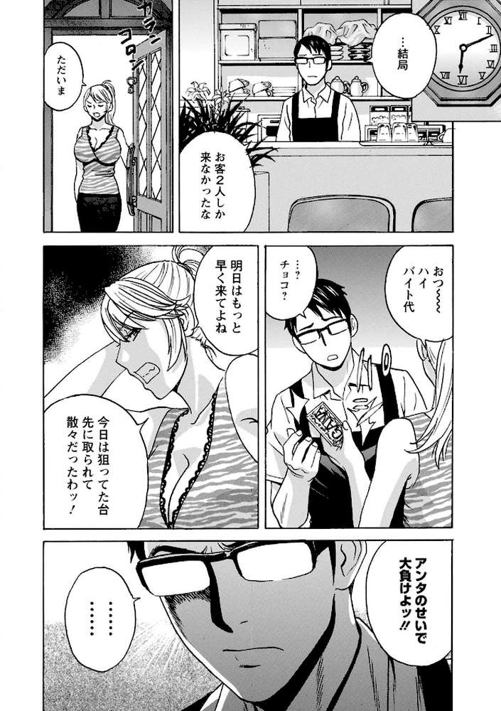 揺らせ美巨乳！働くJカップ