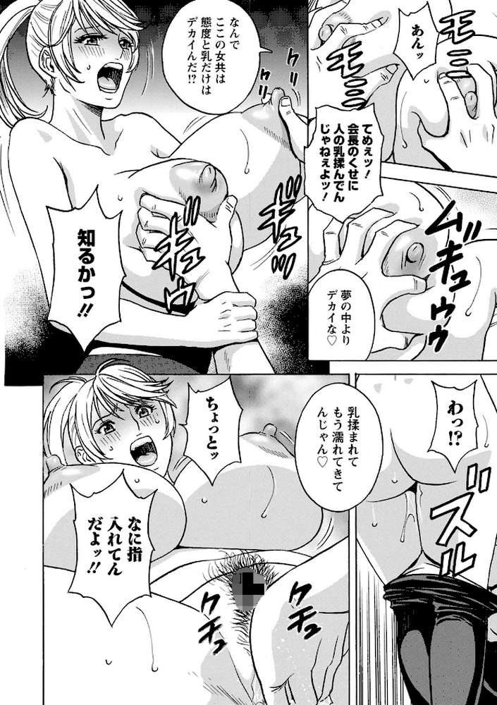揺らせ美巨乳！働くJカップ