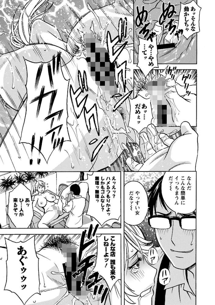 揺らせ美巨乳！働くJカップ