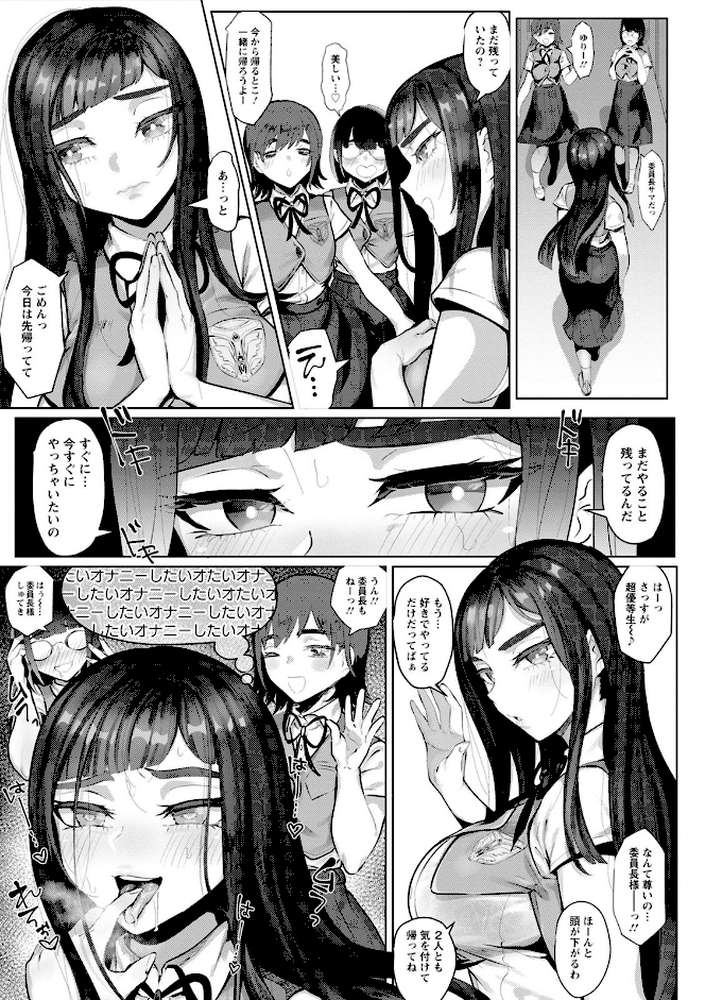 アクマなアクメ