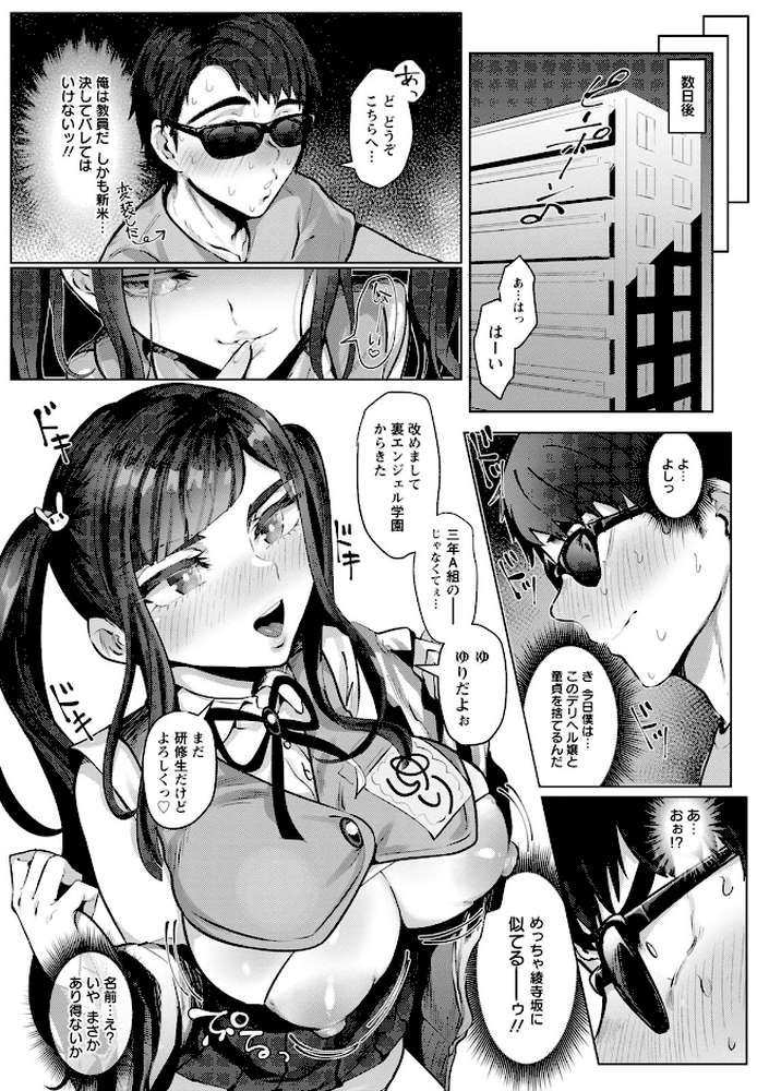 アクマなアクメ
