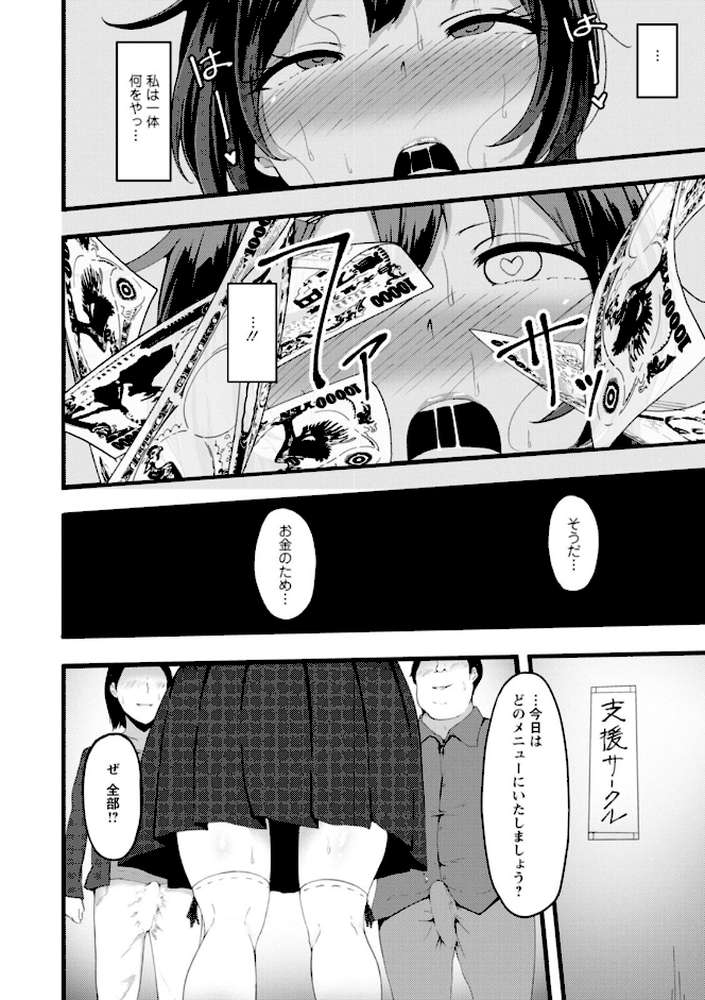 欲情すけらんぶる