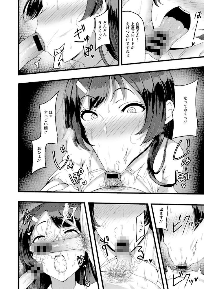 欲情すけらんぶる