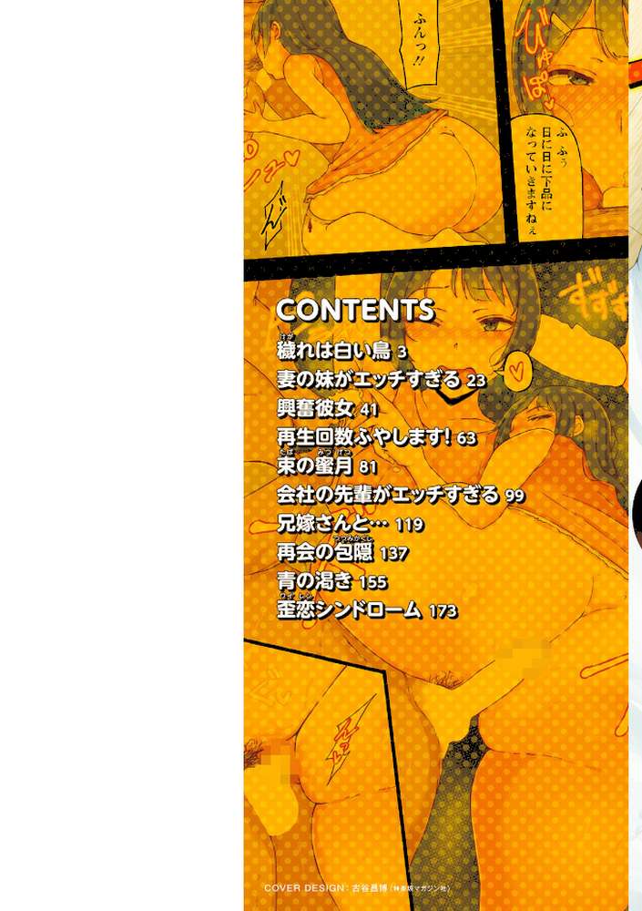 欲情すけらんぶる
