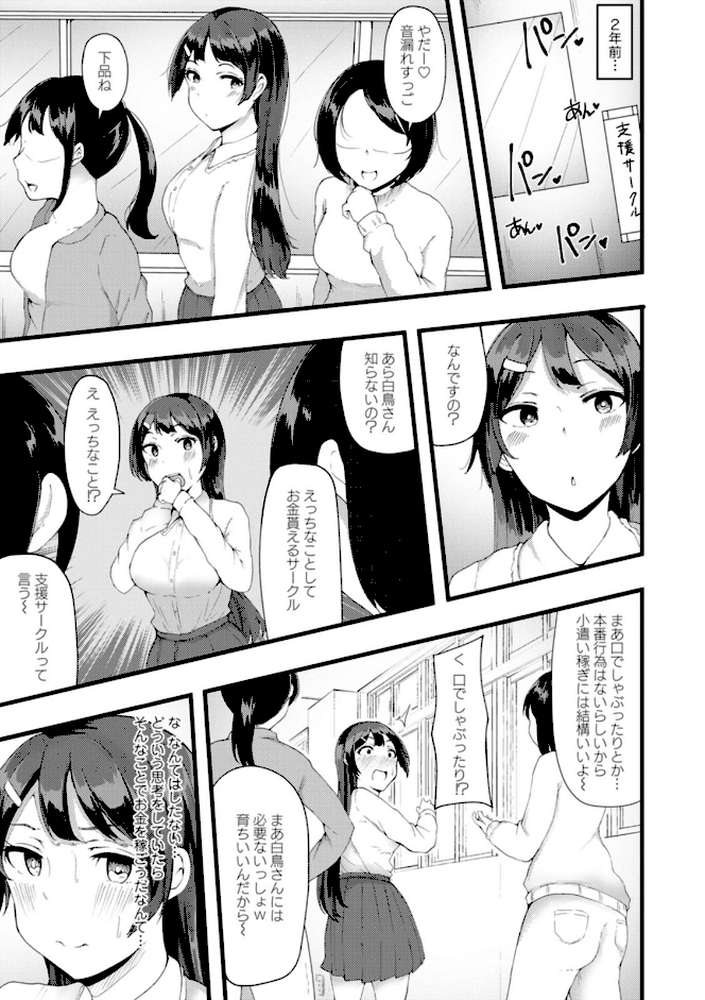 欲情すけらんぶる