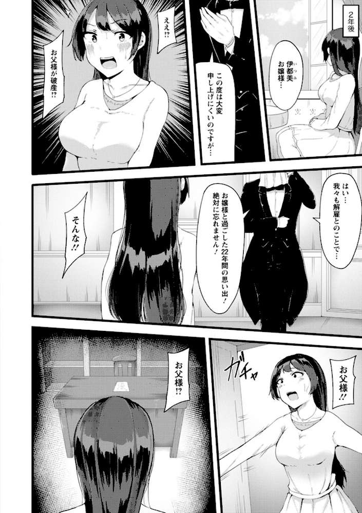 欲情すけらんぶる
