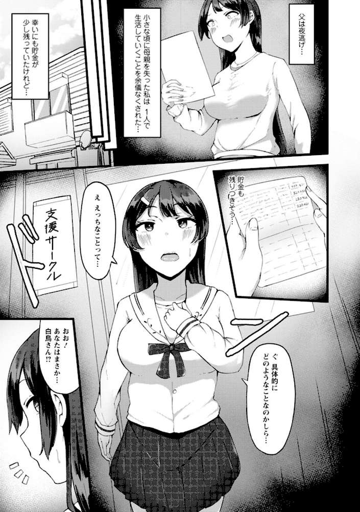 欲情すけらんぶる