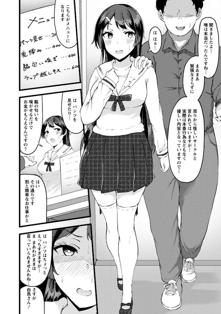 欲情すけらんぶる