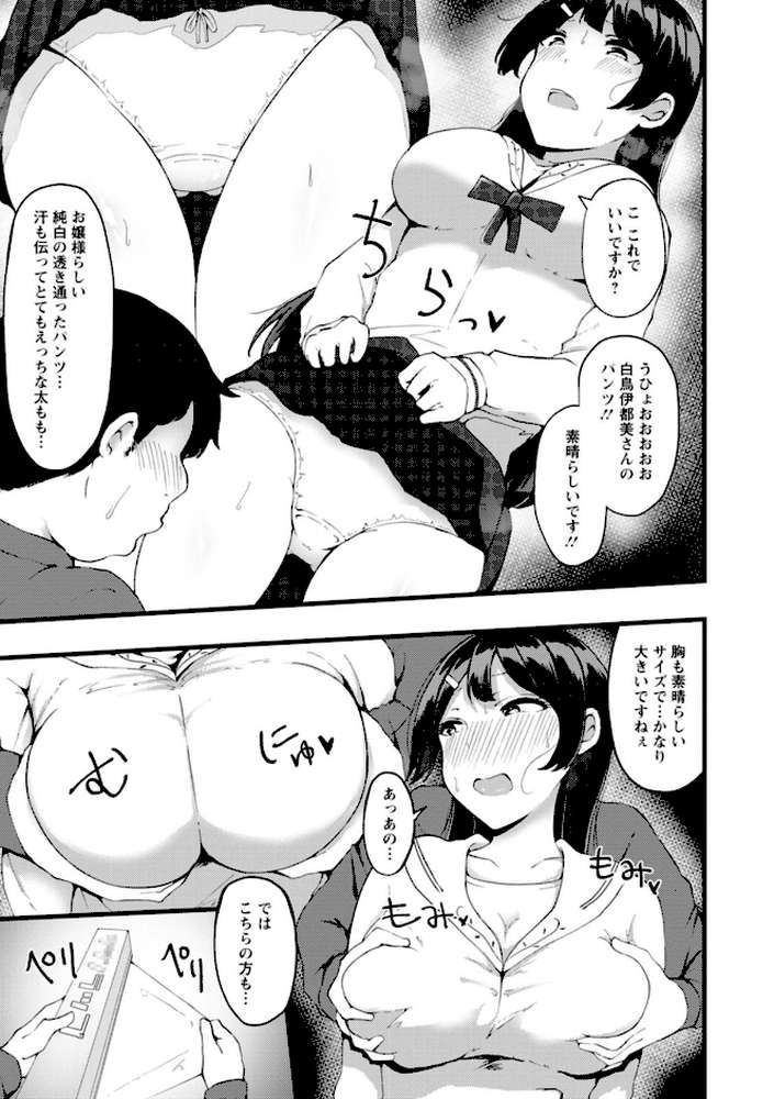 欲情すけらんぶる