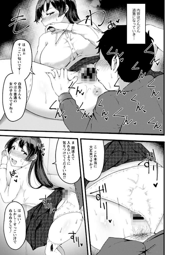 欲情すけらんぶる