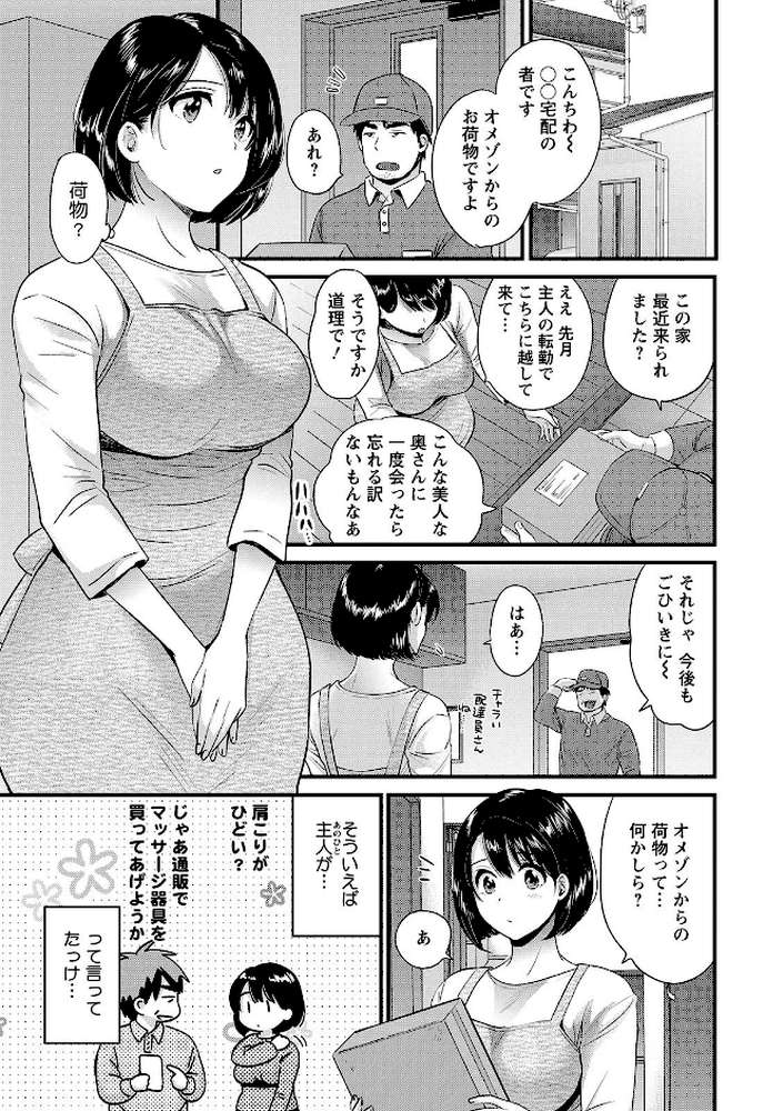 主人には内緒