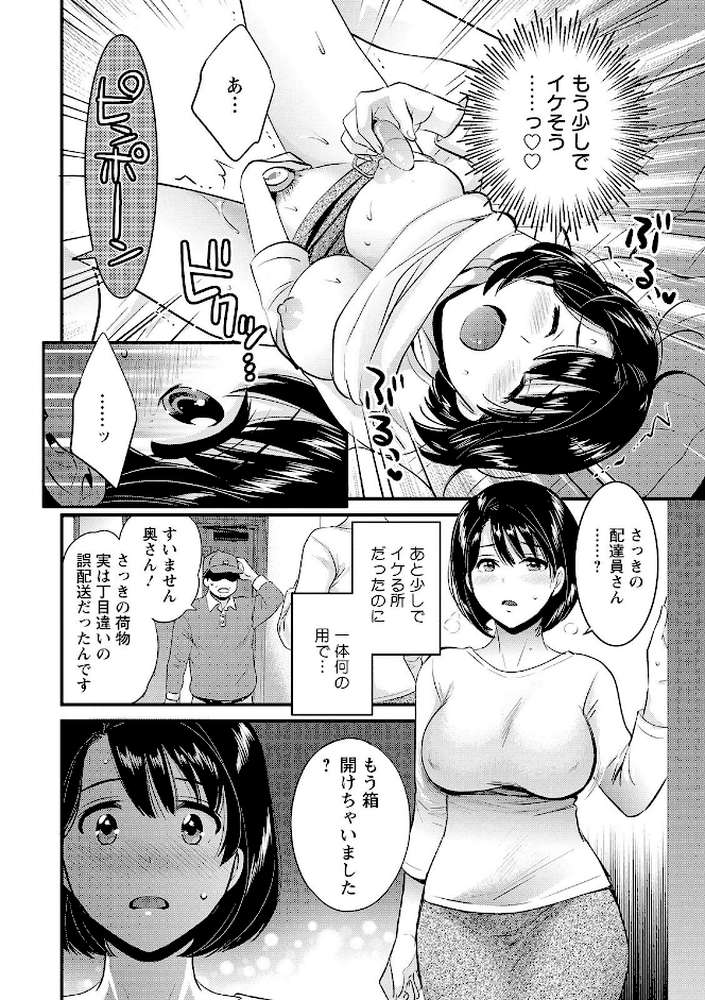 主人には内緒