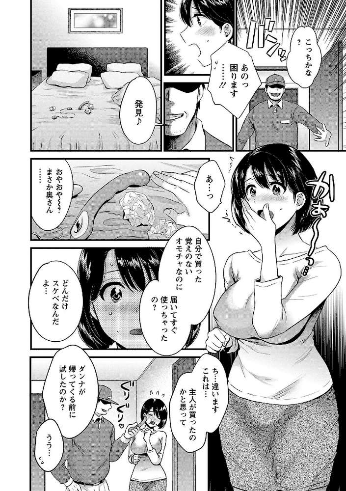 主人には内緒