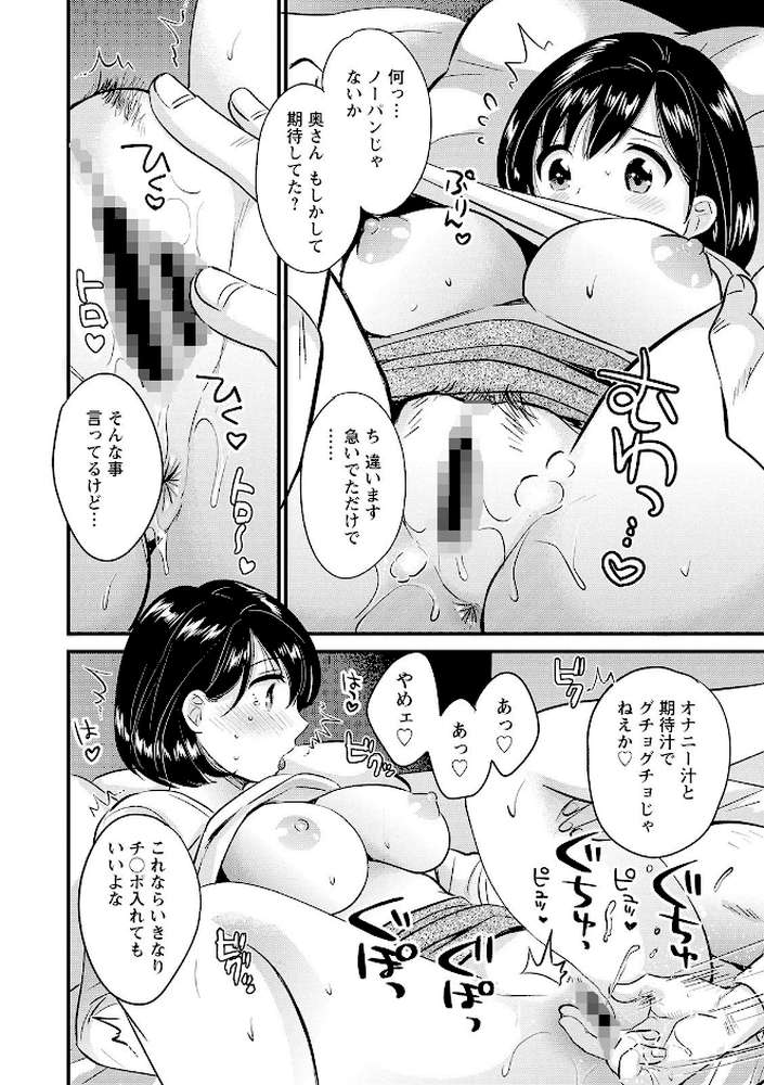 主人には内緒