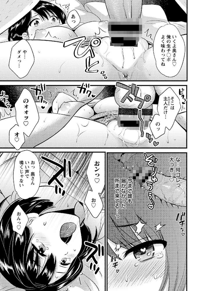 主人には内緒