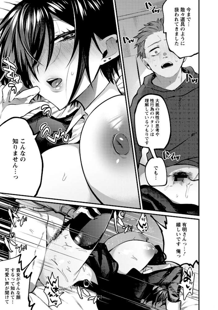 泥濘に堕つ