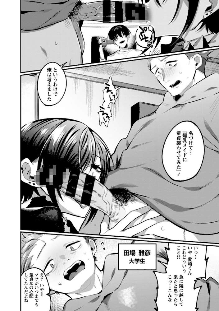 泥濘に堕つ