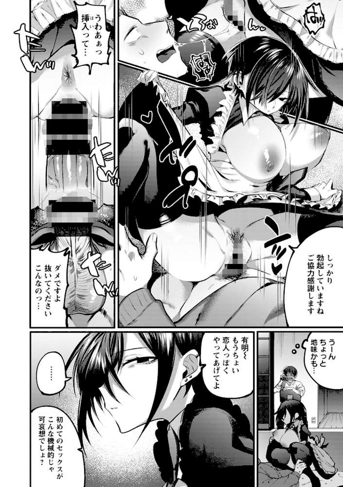 泥濘に堕つ