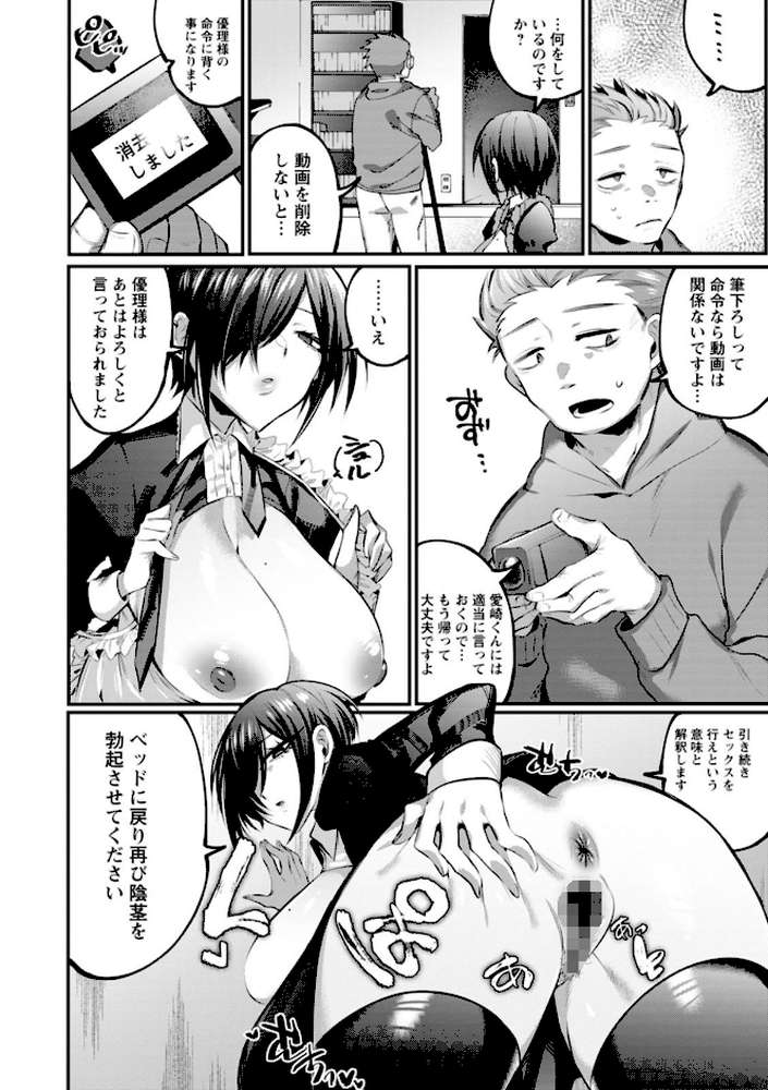 泥濘に堕つ