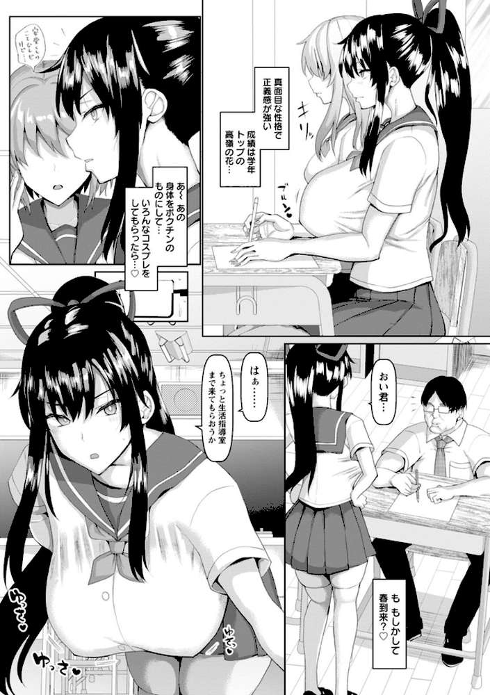 メス・イズ・オールマゾ