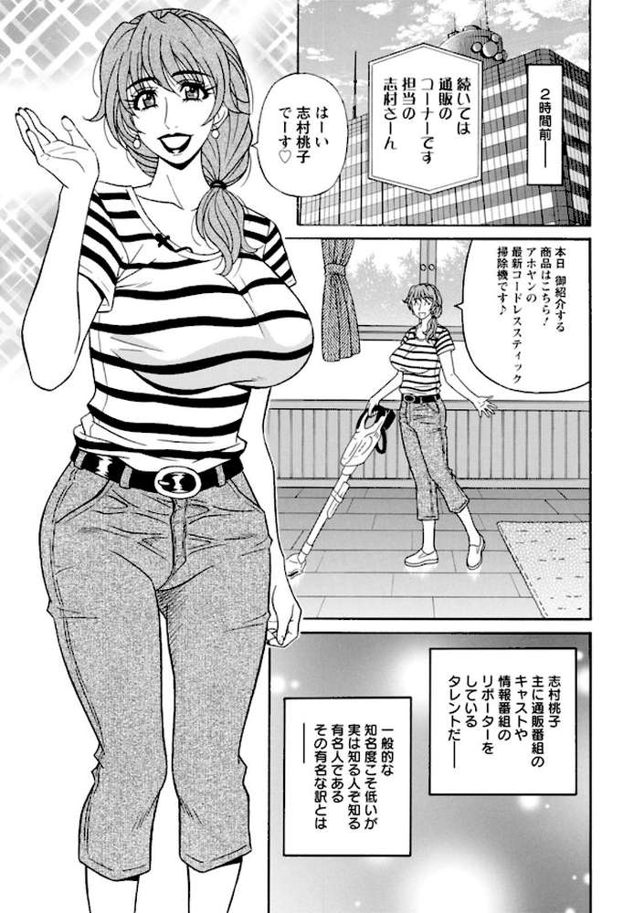 集合せよ！ドリフトV