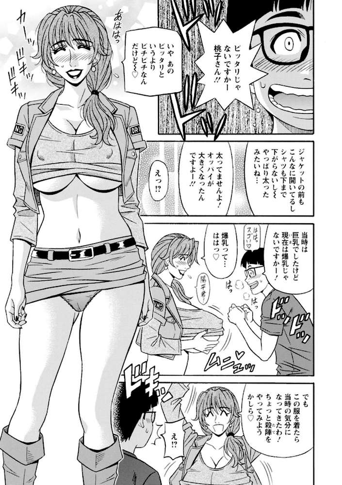 集合せよ！ドリフトV