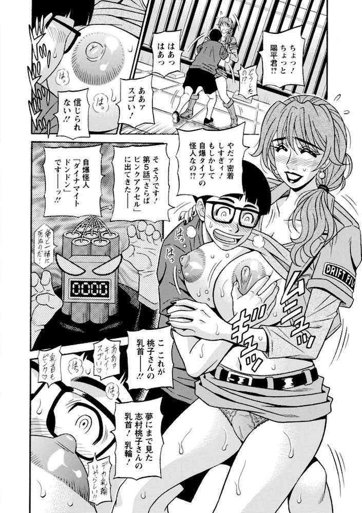 集合せよ！ドリフトV