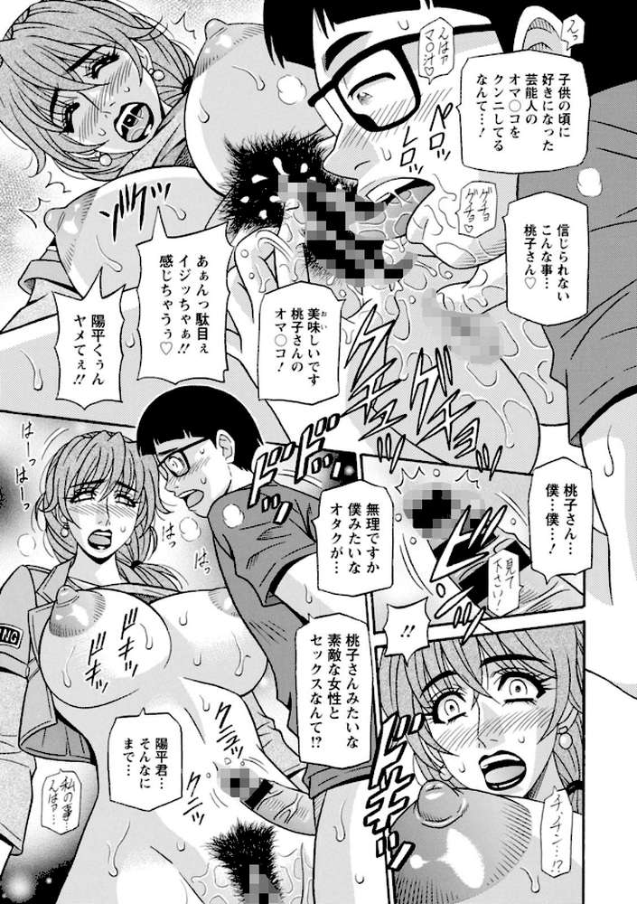 集合せよ！ドリフトV