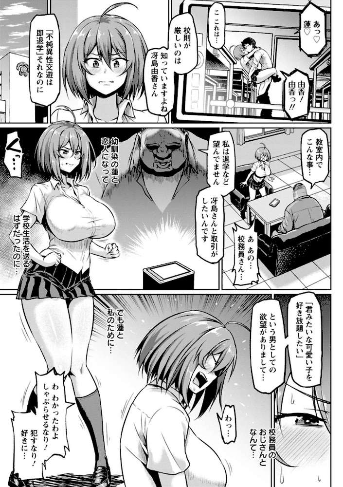 NTRな世界