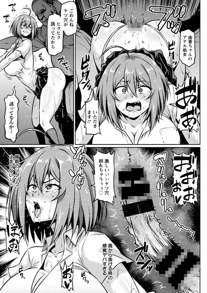 NTRな世界