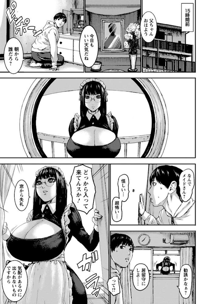 七人のママ
